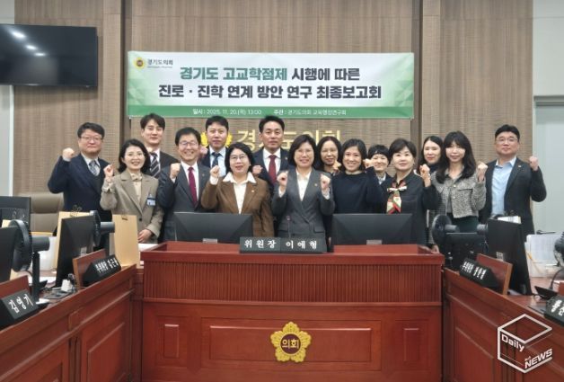 경기도의회 교육행정연구회