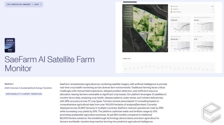 경기도농업기술원 스마트농업 실증기술 ‘CES 2026 혁신상’ 수상