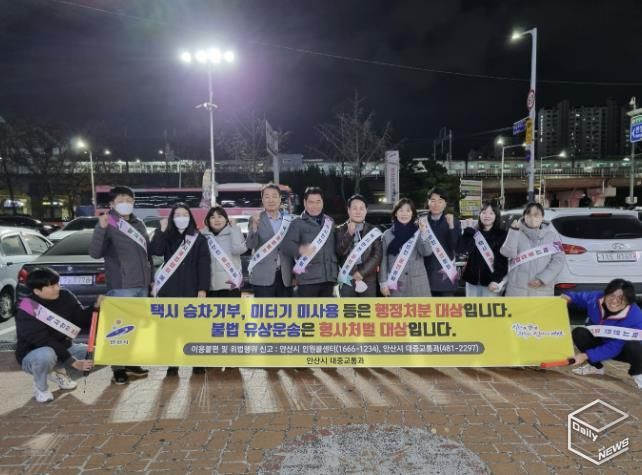 안산시와 안산개인택시조합이 21일 호수동 일원에서 택시 불법행위 근절을 위한 캠페인을 진행하고 있다.