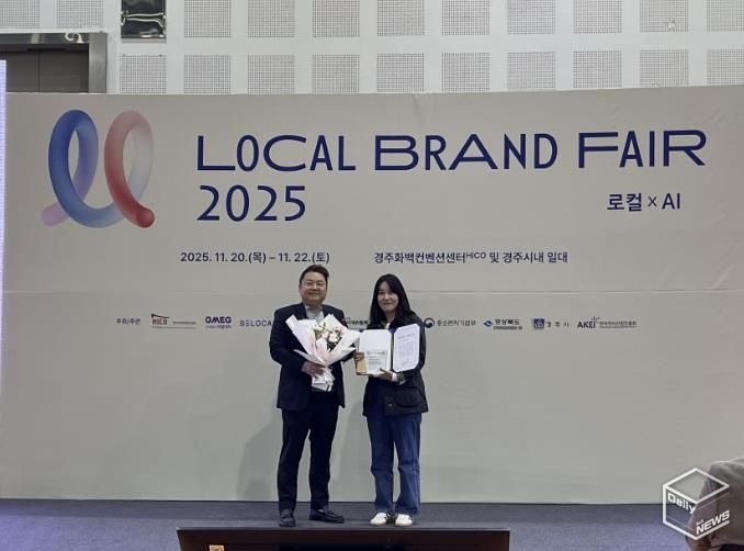 로컬브랜드어워즈 수상 사진