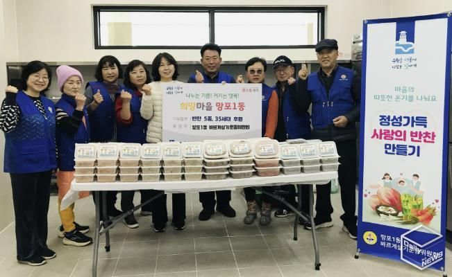 수원시 영통구 망포1동 바르게살기운동위원회, '영양가득 사랑의 반찬' 나눔