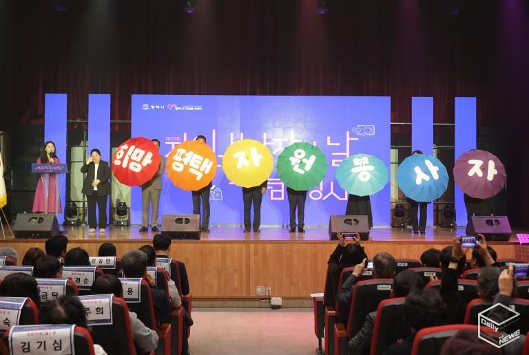 평택시자원봉사센터, 2025 ‘제20회 평택시 자원봉사자의 날 기념행사’ 성황리 개최