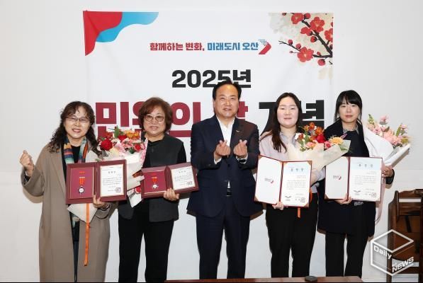 오산시, ‘2025년 민원의 날’ 기념행사 개최