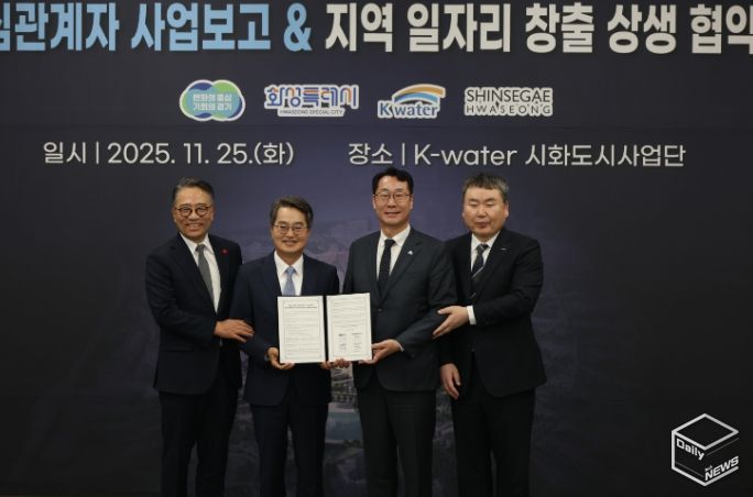 정명근 화성특례시장(중앙 우측), 김동연 경기도지사(중앙 좌측), 임영록 신세계 사장(우측끝), 안정호 수자원공사 그린인프라부문장(좌측 끝)이 협약식 기념 촬영을 하고 있다