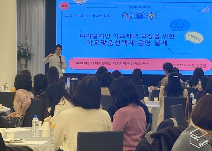 경기도안양과천교육지원청, ‘디지털 기반 기초학력 보장’ 책임지도 연수 실시