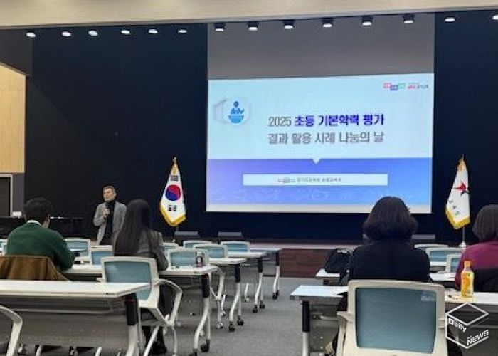 초등 기본학력 평가 사례 나눔의 날 행사