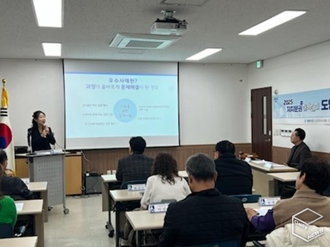 수원시 장안구 정자3동 주민자치회, 우수사례로 배우는 자치역량 교육