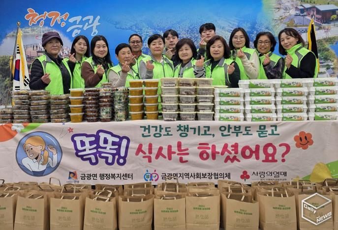 올해 마지막 반찬 나눔, 안성시 금광면 지역사회보장협의체, 6개월의 따뜻한 발걸음 마무리