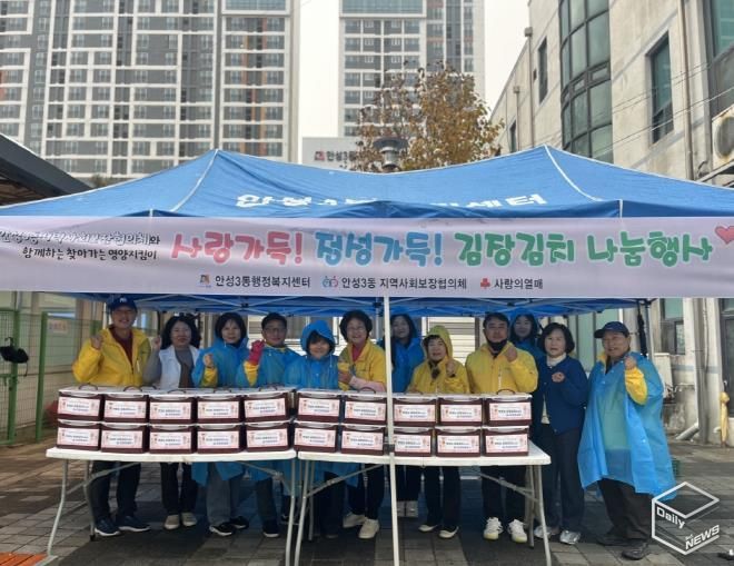 안성시 안성3동 지역사회보장협의체 '찾아가는 영양지킴이' 김장나눔으로 마무리