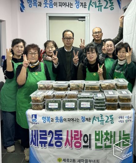 수원시 권선구 세류2동 새마을부녀회, 사랑의 반찬 나눔 행사 개최
