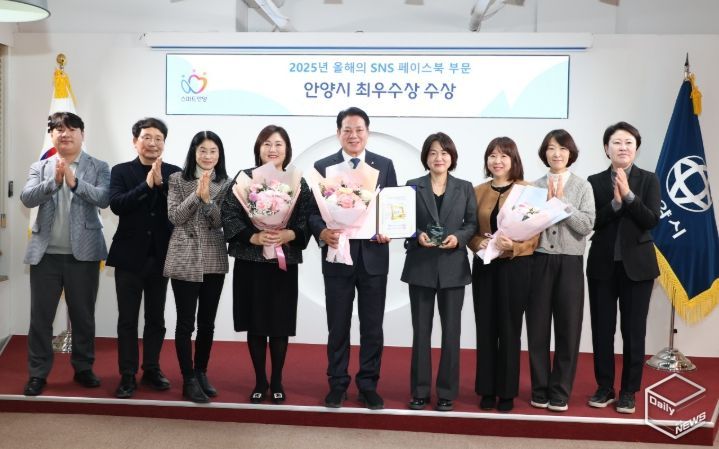 안양시, ‘제11회 올해의 SNS’ 페이스북 최우수상 수상