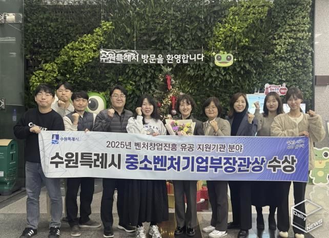 수원시 관계자들이 수상 후 기념 사진을 촬영하고 있다