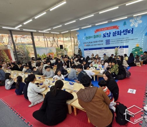 원데이 클래스 도담 문화센터