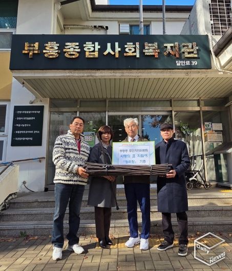 안양시 부흥동, 어르신 무병장수 기원 지팡이 ‘청려장’ 64개 기증