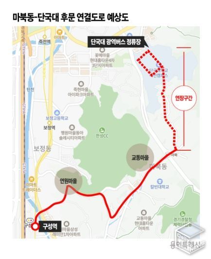 마북동~단국대 후문 연결도로 공사 완료시 502번 단국대 내부 연장 운행 예상 노선도