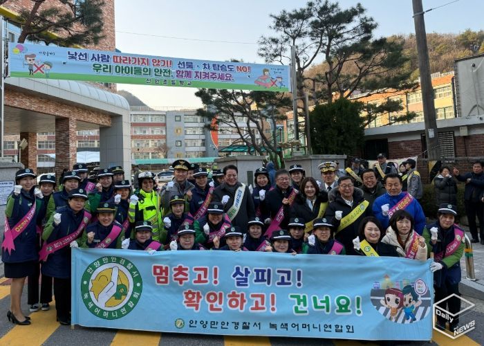 경기도안양과천교육지원청, 안전한 등굣길을 위한 유관기관과의 캠페인 참여