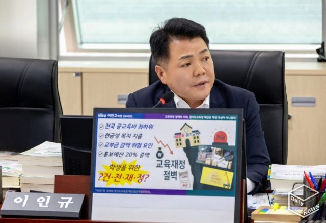 이인규 의원(더불어민주당, 동두천1)