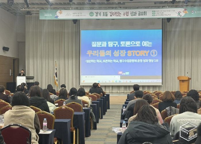 초등 깊이있는 수업 성과 공유회