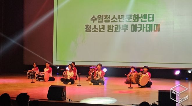 수원청소년방과후아카데미 공연 무대 사진
