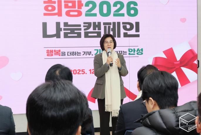 안성시, ‘희망 2026 나눔캠페인’으로 따뜻한 나눔의 시작 알려