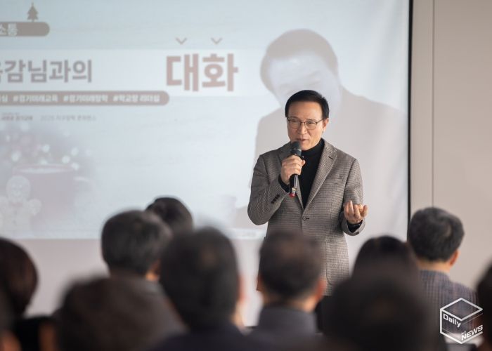 경기미래장학 리더십 포럼