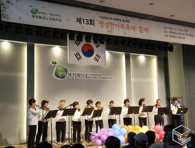 평택팽성노인복지관 99*88학당 프로그램 발표회 ‘제13회 팽성한가족축제: 함께’ 성료