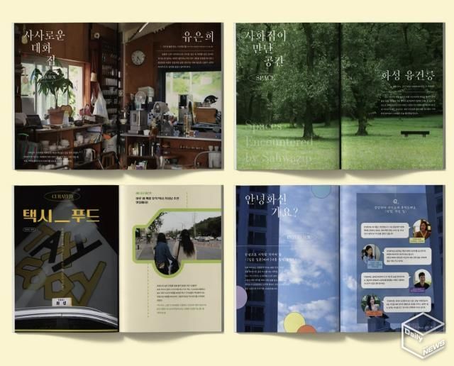 사화집 내지 이미지