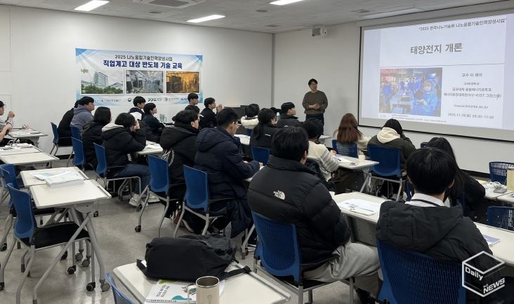 나노기술 인력양성사업