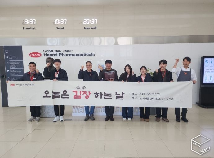 한미약품 평택제조본부, 겨울나기 김장 김치 기부