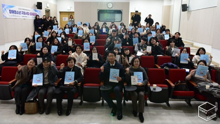 장애청소년지원사업 성과공유회 진행