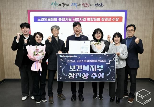 이민근 안산시장(가운데)이 ‘2025년 의료·돌봄 통합지원 성과대회’에서 보건복지부 장관상을 수상하고 관련부서 공무원들과 함께 기념촬영을 하고 있다.