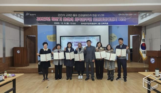 이억배 외국인주민지원본부장(오른쪽 네번째)이 8일 외국인주민지원본부 다목적실에서 외국인주민 인권증진위원회 신규위원을 위촉하고 함께 기념촬영을 하고 있다.