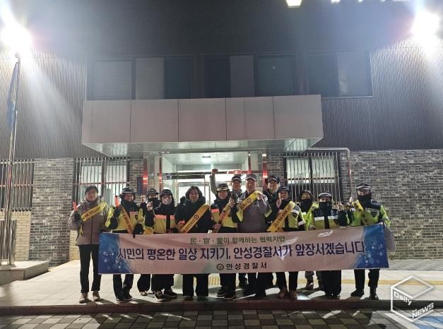 안성시 대덕면 어머니자율방범대, 합동 야간순찰 전개
