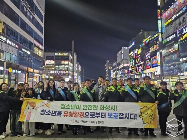청소년유해환경감시단 활동 기념사진