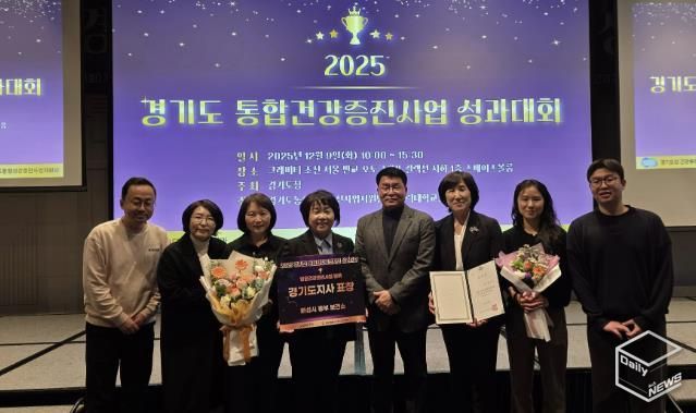 화성시동부보건소가 9일 경기도 방문건강관리사업 우수기관상을 수상했다