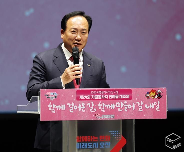 오산시 자원봉사센터, '제24회 자원봉사자한마음대축제' 성황리 개최