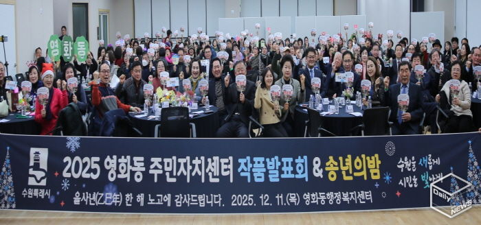 수원시 장안구 영화동, 작품발표회 및 송년의 밤 개최