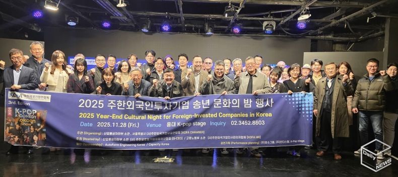 홍대에 위치한 케이팝 스테이지에서 참석회원들이 단체사진촬영을 하고있다. (사진제공: 주한외국기업연합회 KOFA)