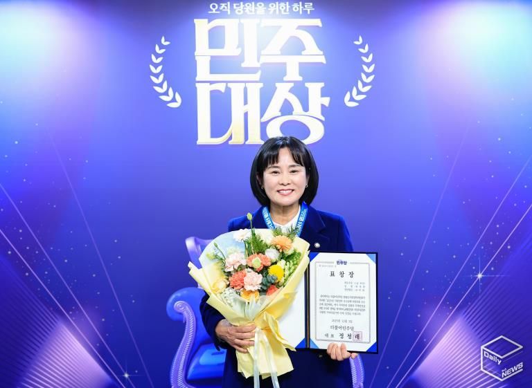 화성특례시의회 위영란 의원, 2025 지방정부 우수정책·지방의회 우수조례 경진대회 지방의회 우수조례 부문 '최우수상' 수상