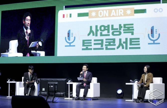 16일 포은아트홀에서 열린 '2025 자원봉사자 힐링콘서트'