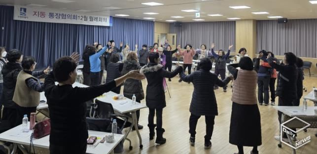 수원시 팔달구 지동 통장협의회, 12월 마지막 월례회의 개최
