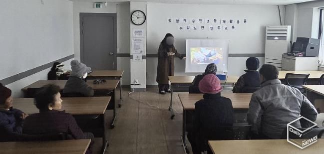 수원시 팔달구 우만2동, 재활용품 수집 어르신 대상 동절기 안전교육 추진