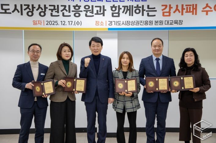 경상원이 소상공인 지원 우수 지자체 5곳에 감사패를 수여하고 단체 기념촬영을 했다