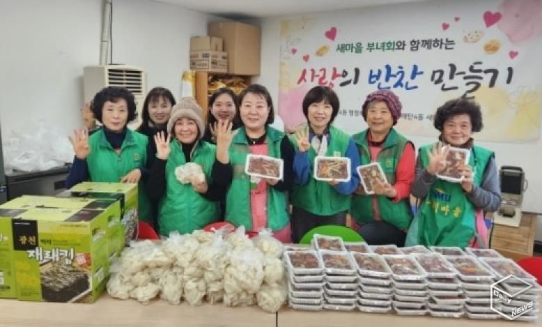 수원시 영통구 매탄4동 새마을부녀회, 사랑의 반찬나눔 실천