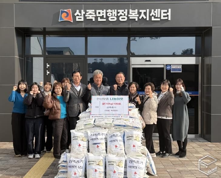 안성시 삼죽중기, 매년 이어온 따뜻한 나눔실천 쌀 기부