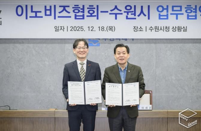 이재준 수원시장(오른쪽)과 이노비즈협회 정광천 회장이 협약 후 기념촬영을 하고 있다.