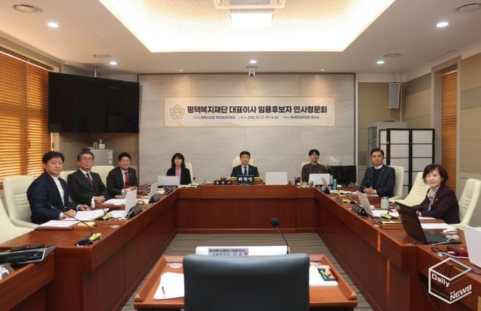 평택복지재단 대표이사 임용후보자 인사청문회 진행한 평택시의회