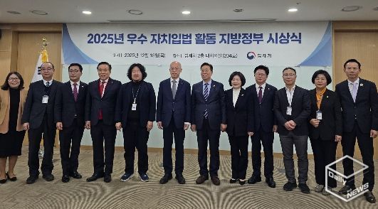 ‘2025 우수 자치입법’ 최우수상 수상