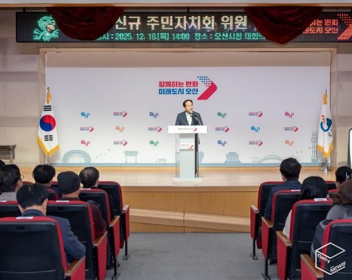 오산시, 신규 주민자치회 위원 위촉식 개최