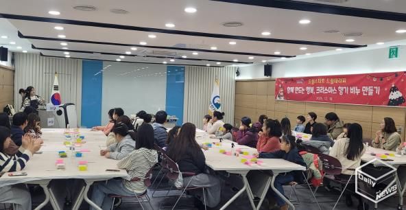 오산시, 드림스타트 가족 대상 ‘크리스마스 향기 비누 만들기’ 프로그램 운영